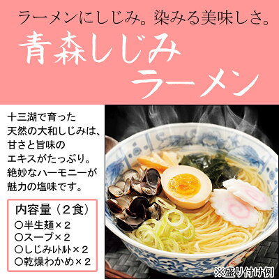 津軽こだわり麺工房 高砂 青森 ご当地 ラーメン ギフト セット 8食入 THR-8G 高砂食品 半生麺 常温保存 食べ比べ 詰め合わせ 取り寄せ ギフト プレゼント 誕生日 御中元 御歳暮 父の日 母の日 お中元 お歳暮 ノベルティ 景品 画像3