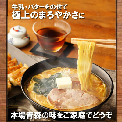 津軽こだわり麺工房 高砂 高砂食品 青森 味噌 カレー 牛乳 ラーメン 10食入り 生麺 中太麺 ご当地 B級グルメ ソウルフード お取り寄せ 常温保存 まとめ買い 画像3