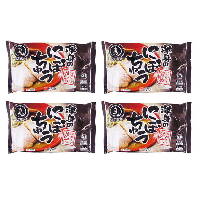 こだわり麺工房 高砂 【クール】 高砂食品 Shin.監修 渾身のにぼちゅう 8食(2食入×4袋) 送料無料 生麺 濃厚 煮干 中華 ご当地 ラーメン 青森 人気店 激にぼ 冷蔵30日間保存 画像2