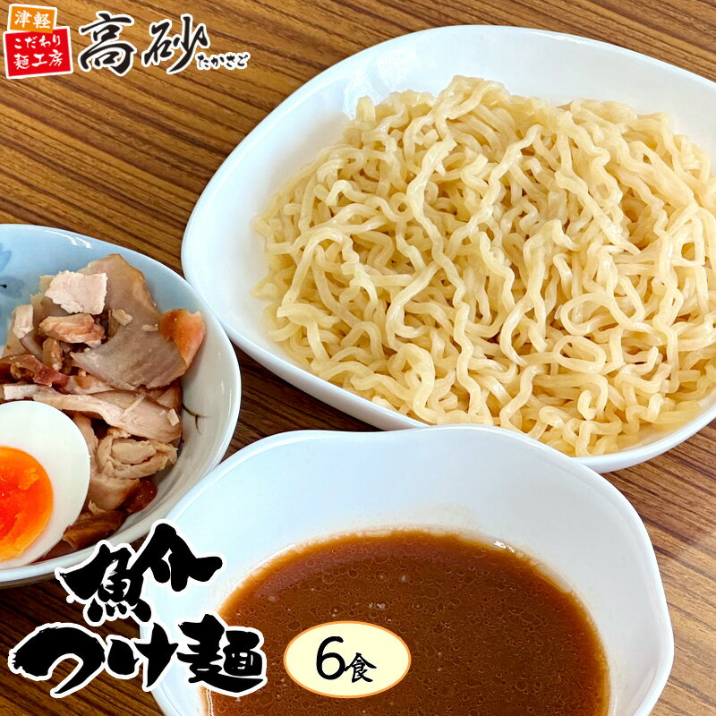 全国お取り寄せグルメ食品ランキング[つけ麺(31～60位)]第57位