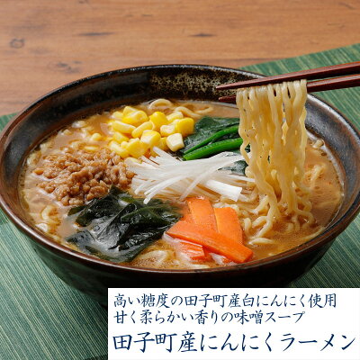 津軽こだわり麺工房 高砂 高砂食品 高砂の ねぶた ラーメン 4食入り 生麺 常温 しじみ 焼干し にんにく 味噌カレー 青森 ご当地 食べ比べ お取り寄せ ギフト プレゼント お中元 お歳暮 父の日 母の日 敬老の日 画像3