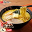 【メール便】 高砂食品 青森 味噌 カレー 牛乳 ラーメン 3食入り 生麺 中太麺 ご当地 B級グルメ ソウルフード お取り寄せ 常温保存 お試し 1,000円