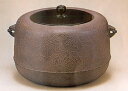 【茶器・茶道具/釜】広口釜 政所広口釜_67