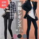 ◆ 1000円ポッキリ ◆ 在庫限り 美脚 レギンス レディース ヨガウェア パンツ ヨガレギンス フィットネスパンツ レギンス スパッツ ヨガ スポーツウェア トレーニングパンツ トレーニングウェア ホットヨガ レッスン 普段着 練習着 ダンス ジム 美脚 伸縮 スリム 送料無料