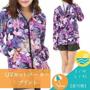 《 在庫限り 半額以下!》 送料無料 UVカット パーカー プリント ラッシュガード レディース 水着 長袖 大きいサイズ 指穴付き フード UPF50+ UVカット ウエア 海 プール アウトドア キャンプ ガーデニング 屋外 日焼け防止 おしゃれ 可愛い シンプル 上下セット 可能通販格安セール情報 楽天 通販