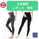 4/29まで◆ 1000円ポッキリ ◆ 立体裁断レギンス 単品 レディース レギンス パンツ スポーツウェア スパッツ ロングタイプ ヨガウェア ヨガ ピラティス マタニティ トレーニング フィットネス ランニング ウォーキング ダンス お揃い 吸水速乾 抗菌防臭 厚手 おしゃれ 美脚