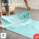 【 在庫限り 】 マットタオル ヨガデザインラボ マットラグ ヨガ ピラティス ホットヨガ ストレッチ トレーニング プール レジャー 吸水 速乾 軽量 折りた...