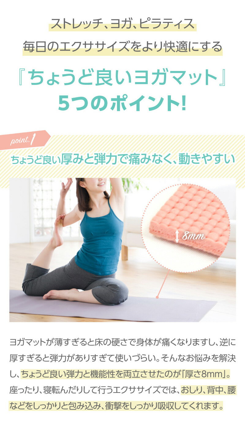 【本州 四国送料無料】ヨガマット8mm 北海道 九州送料400円でご提供（沖縄離島別途） ヨガ マタニティ ホットヨガピラティス ストレッチ ダイエットトレーニング格安セール情報　楽天　通販