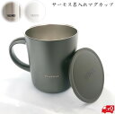 サーモス マグカップ 【名入れ無料】安心の　サーモス　真空断熱マグカップ　ランキング1位　THERMOS　JDG-350C JDG-281C　【名入れ】 黒　白　シルバー　パウダーピンク　ミルクホワイト　ネイビー　プレゼント サーモス名入れ　350mL　鉄婚式　誕生日　贈り物　卒業