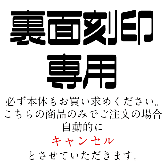 【裏面刻印専用】 【ナンバープレート　名入れ　オーダー　キーホルダー　　愛車　誕生日　父の日】　【送料無料】☆世界に1つ☆　名入れ　プレゼント　刻印無料　オーダー　キーホルダー　ストラップ　愛車　誕生日　父の日【楽ギフ_名入れ】【RCP】