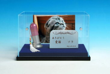 【お仏壇とミニ骨壺キーホルダーセット】ペット仏壇 ペット 仏具 セット ペット骨壷 犬 猫 骨壷 仏壇ペット 遺骨ペンダント ペット遺碑 ペットメモリアルグッズ ペット名前入り キーホルダー【RCP】