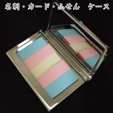 【メール便送料無料・刻印無料】カードケース 名刺入れ ポイントカード トレーディングカード 付箋 プリクラ 会員カード 【楽ギフ_名入れ】【楽ギフ_名入れ】【RCP】