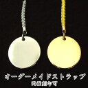 【両面刻印出来るストラップ】名入れ キーホルダー 名前 合格祈願 還暦 プレゼント 還暦祝い 般若心経 米寿 送料無料 祖母 祖父 誕生日 プレゼント オリジナル made in japan 外国人 お土産【RCP】【楽ギフ_名入れ】【楽ギフ_包装】