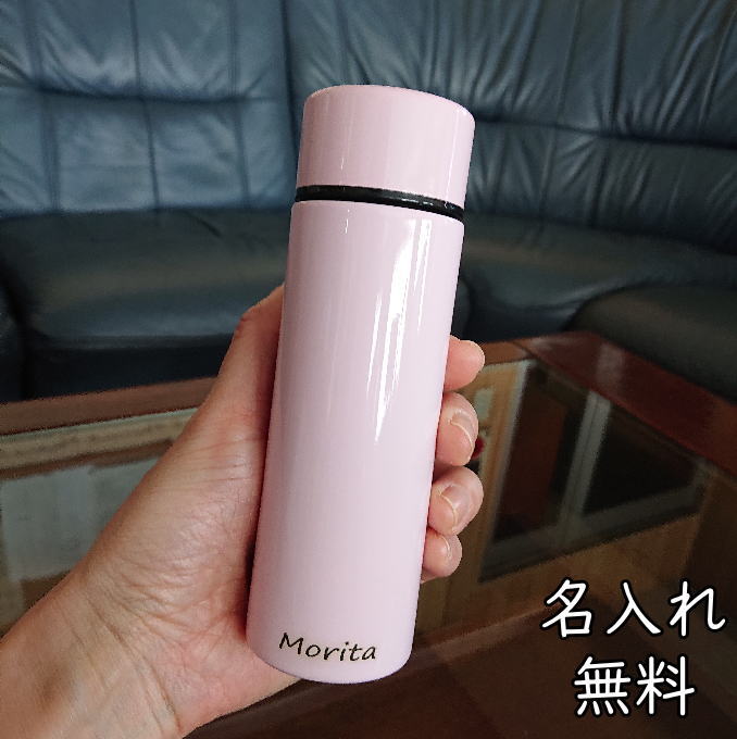 【名入れ無料】ミニボトル　超ミニ水筒　水筒　プレゼント　130ml　保冷　保温　ステンレスボトル　マイボトル　魔法瓶　ステンレスミニボトル　ボトル　ポケットイン　ピンク　ブルー　ホワイト　ブラック