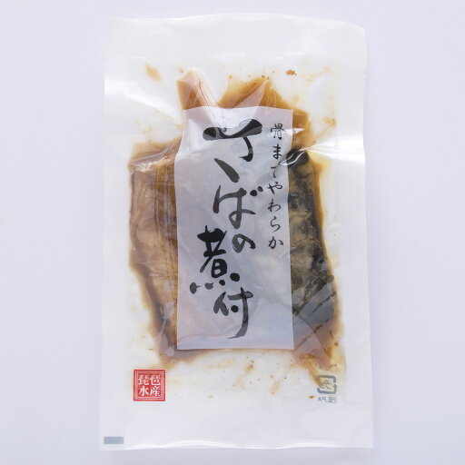 鯖街道骨までやわらか鯖の煮付 10切 鯖街道骨までやわらか鯖の煮付 10切