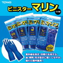 TOWA　ビニスターマリン（10双入）薄手タイプで、フィット感抜群！国産品