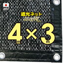 遮光ネット 約50% シルバー 約2mx4m ミズキ [園芸用品 農業資材 遮光ネット]