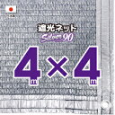 ダイオ化成 ラッセル遮光網60TH (60% 2X4m クロ) [キャンセル・変更・返品不可]