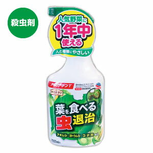 【家庭園芸用 殺虫剤】アースガーデンT (徳用1000ml)トマト・ナス・ピーマン・きゅうり・にがうり・枝豆・とうもろこしなど31種の作物に使える殺虫剤