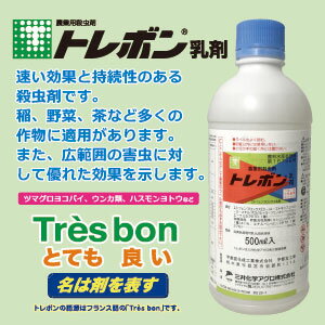 殺虫剤（三井化学アグロ）トレボン　乳剤（500ml）野菜や花木のアブラムシ・カメムシ・コナジラミ・ヨトウムシの害虫駆除に！