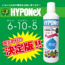 水でうすめる液体肥料 ★特長 植物の健全な生育に必要な15種類の栄養素をバランス良く含み、花や野菜などいろいろな植物の花・実つき・花・葉色を良くします。花苗・野菜苗に最適です。 ★使い方 ・与える量は鉢植えには鉢底から流れ出る程度、花壇・菜園には2〜3L/平方メートルが目安です。 ・植えつけ、植えかえ時は2〜3週間後から与えてください。 下記の割合を水でうすめて、株元へ与えてください。 ◆◇庭植え植物（花木・庭木・果樹・芝生） 　　　250倍に希釈（水量10L） 　　　2週間に1回 ◆◇草花・野菜・バラ・キク・観葉植物・花壇・菜園◇◆ 　　　500倍に希釈（水量10L） 　　　1週間に1回 ◆◇鉢花・洋ラン・球根・花木・果樹・ハーブ◇◆ 　　　1000倍に希釈（水量10L） 　　　1週間に1回 ◆◇サボテン・東洋ラン・カンノンチク・山野草・盆栽・幼苗◇◆ 　　　2000倍に希釈（水量10L） 　　　2週間に1回 【NET】450ml×2（NPK　6-10-5）