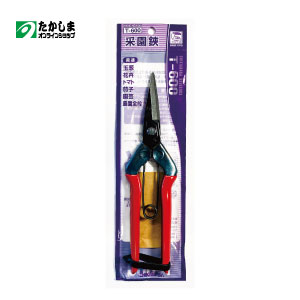 日本製　チカマサ　采園鋏(T-600) 玉ねぎ・トマト・なす等の園芸全般に最適！