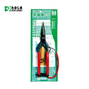 日本製　チカマサ　采園鋏・ガード付（T-600G）園芸・農園全般に使用玉ねぎ・花卉・トマト・胡瓜・茄子..