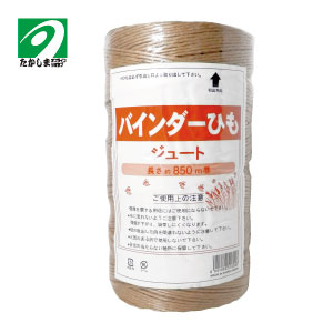 バインダーひも（ジュート）850M巻×2個