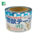 (日本製)防獣テープ (幅30mm×長さ90M) 2巻入×2個