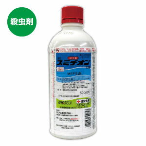 珍しい 送料込10本入 殺虫剤スミチオン 乳剤 500ml 10 野菜や花のアブラムシ類 カメムシ類 ヨトウムシ類の害虫駆除に 想像を超えての Mercafarma Com Gt 珍しい 送料込10本入 殺虫剤スミチオン 乳剤 500ml 10 野菜や花のアブラムシ類 カメムシ類 ヨトウムシ類の害虫駆除に 想像を超えての Mercafarma Com Gt