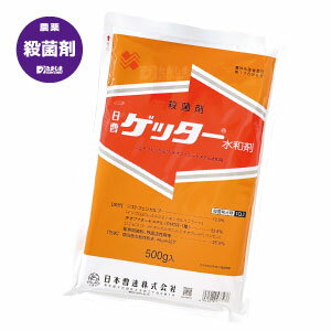 ゲッター水和剤 500g