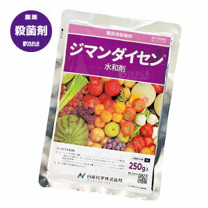 ジマンダイセン水和剤 250g