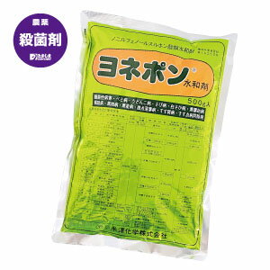 ヨネポン水和剤 500g