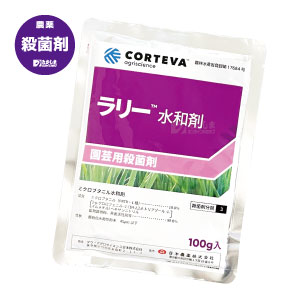 ラリー水和剤 100g