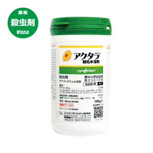アクタラ顆粒水溶剤 100g