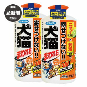 犬猫まわれ右 粒剤 850g×2本のサムネイル