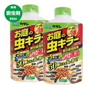 カダン お庭の虫キラー 誘引殺虫剤 700g×2本