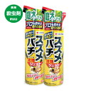 スズメバチエアゾール 480ml×2本