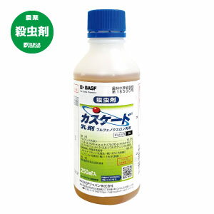 カスケード乳剤 250ml