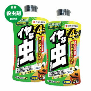 不快害虫粉剤EX 1.2kg×2本