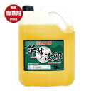草枯れ次郎 5L