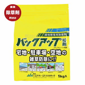 カルブチレートを有効成分とする非選択性の緑地管理用除草剤です。 残効期間も6か月程度と長く安定した除草効果が期待できます！ 【用途】農林水産省登録品 ●一般雑草・・10〜20kg(10a当たり) ＊　30坪当たり　約1袋必要となります ●ササ、竹類・・12kg(10a当たり) ＊　30坪当たり　約1袋必要となります ●多年草雑草・・20〜30kg(10a当たり) ＊　30坪当たり　約2袋必要となります ※　施肥量は目安としております 天候・使用時期等によって、効果の異なる場合があります宅地・駐車場・空地の雑草防除に最適！粒状なのでパラパラとまくだけで簡単!