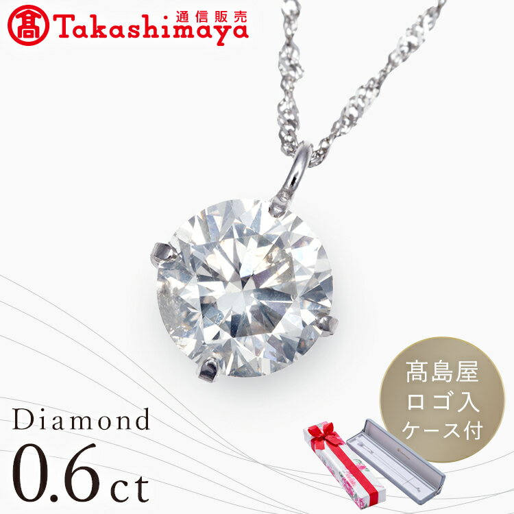 楽天市場】ダイヤ(カラット数0.6 ~ 0.69ct)(ネックレス 楽天市場】ダイヤ(カラット数0.6 ~ 0.69ct)(ネックレス