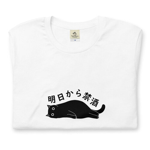 猫柄tシャツ 黒tシャツ 半袖tシャツ 黒 白 可愛い服 ペット ギフト 誕...