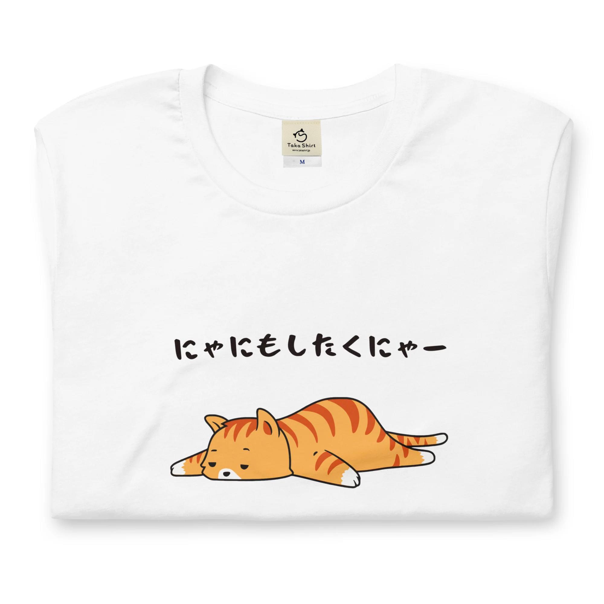 【マラソン限定ポイント10倍】にゃにも 猫tシャツ 猫グッズ ネコ柄 猫柄 服 ねこ柄 シャツ 誕生日プレゼント 彼女 猫好き かわいい おもしろ 可愛い ねこ 猫 メンズ レディース ペアルック おしゃれ 猫柄生地 送料無料 父の日 ギフト 雑貨 S M L XL ティーシャツのサムネイル
