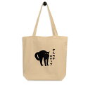 【 50%OFF★半額 商品あり】 やんのかステップ ねこトートバッグ 猫柄 大きめ キャンバス ねこ柄 猫好き かわいい 猫柄生地 エコバッグ 春 花見 おも...