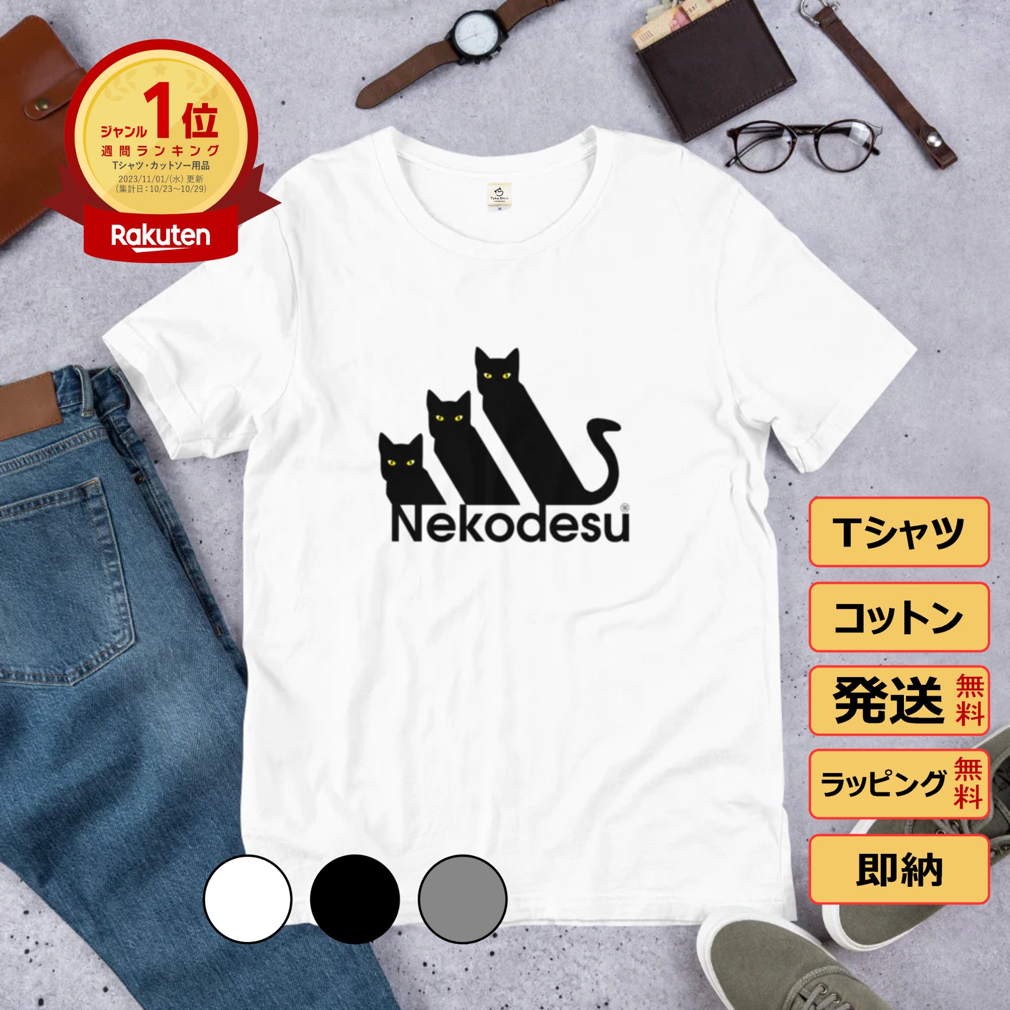 楽天1位　Nekodesu 猫tシャツ 猫グッズ ネコ柄 猫柄 服 ねこ柄 シャツ 誕生日プレゼント ...