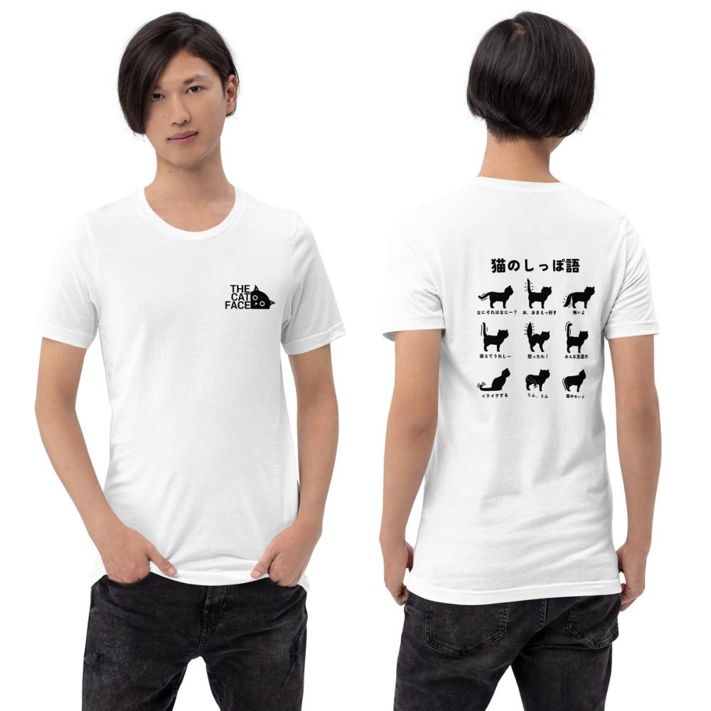 楽天TakashirtThe Cat Face & 猫のしっぽ語 | フロント&バックプリント 猫tシャツ 猫グッズ ネコ柄 猫柄 服 ねこ柄 シャツ 誕生日プレゼント 彼女 猫好き かわいい おもしろ 可愛い ねこ 猫 メンズ レディース ペアルック おしゃれ