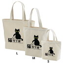 \母の日セール/【20%OFFクーポンあり】母の日 まだ間に合うトートバッグ レディース メンズ A4 大きめ トートバッグ キャンバス 軽量 通勤 おしゃれ ...