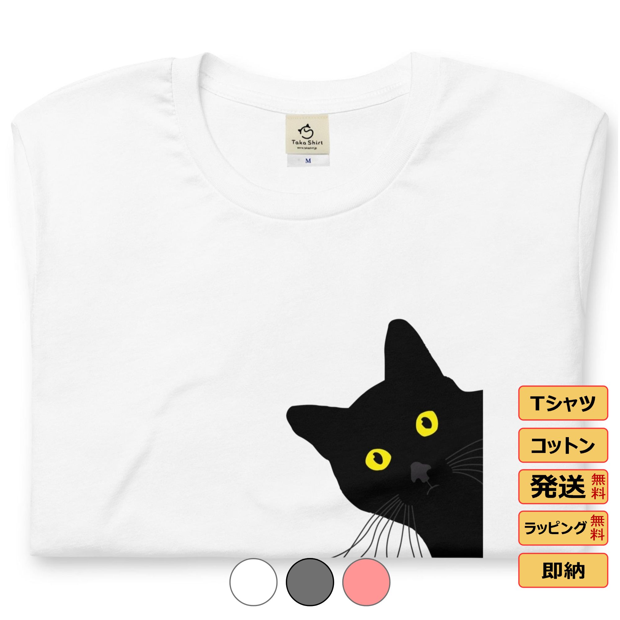 父の日 まだ間に合う 【15%OFFクーポンあり】Tシャツ メンズ レディース 半袖 おもしろ tシャツ かわいい 猫tシャツ 猫グッズ 猫柄 ねこ柄 シャツ 猫好き ねこ 猫 ペアルック かわいい猫 送料無料